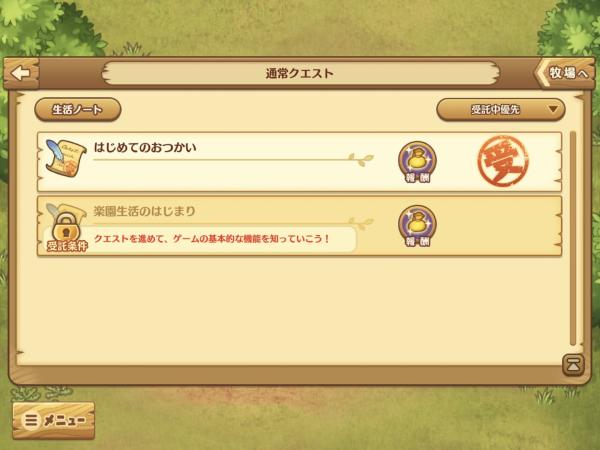 乐园生活牧羊村APP