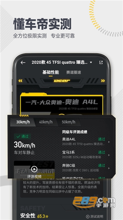 懂车帝app最新版官方下载v7.3.8最新版