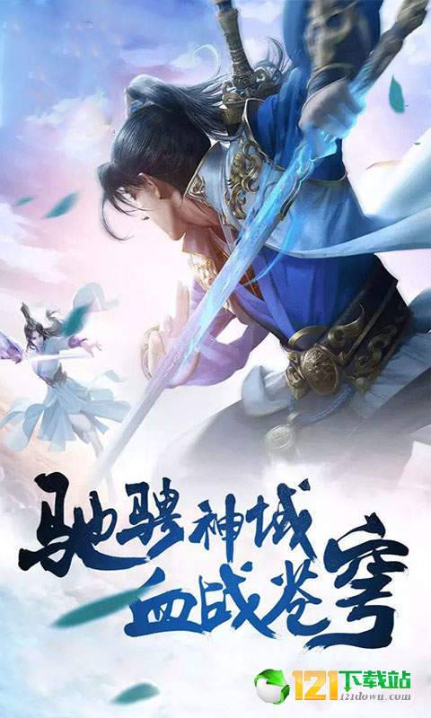 九界伏魔录BT版app