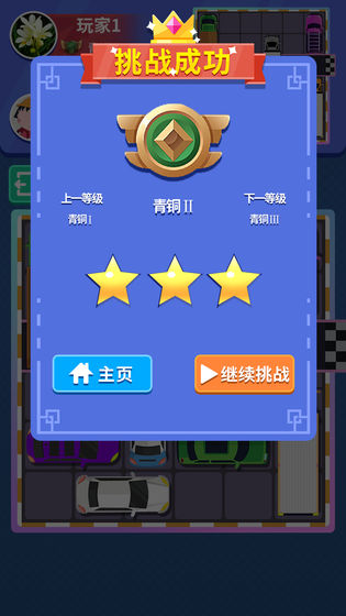 天天抢车位app