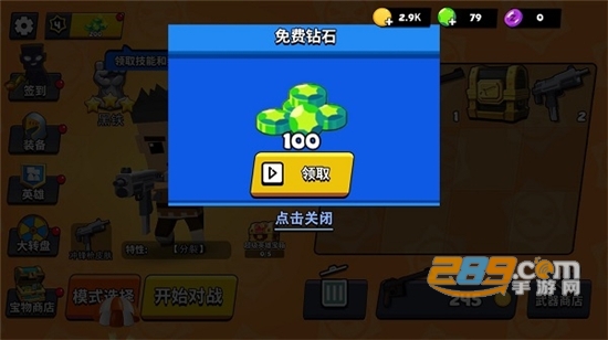 迷你特种兵内购破解版v2.3.0安卓版
