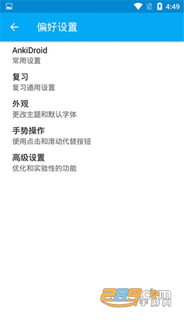 ankidroid安卓版下载2026最新免费版v2.23.3官方安卓版