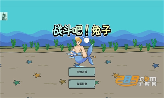 战斗吧兔子破解版内置修改器2022最新版(Battle Bunny)v2.1.6无限金币萝卜版