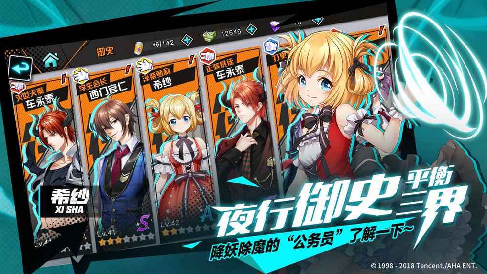 王牌御史app