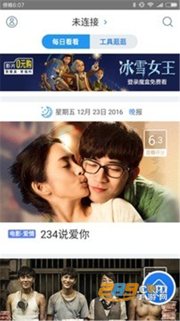 阿里tv助手遥控器下载2022官方最新版v5.3.1最新版