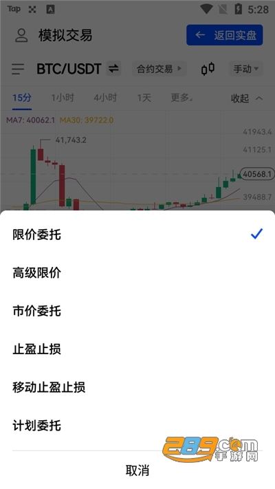 欧易交易模拟器下载最新版v6.168.0官方版