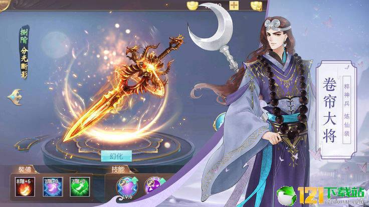 妖神异闻录app
