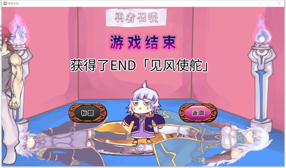 公主勇者大人来了哦最新版