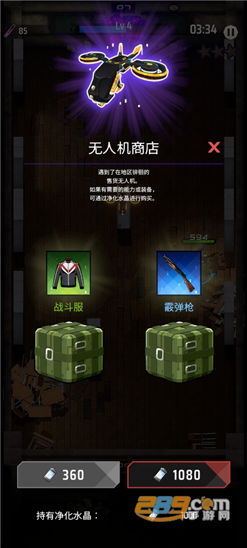 零界战略破解版下载2022最新版v4.0.7安卓版