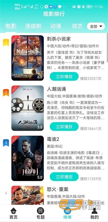 绿茶影视app官方下载2022最新版v1.8.2安卓版