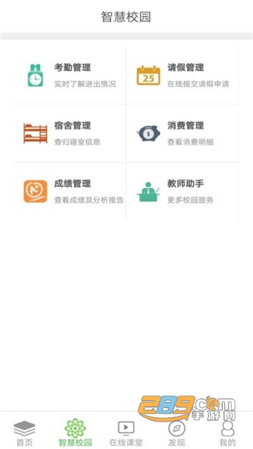 2022重庆和教育教师版最新版本手机版v4.0.0 官方最新版