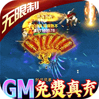 热血新手村送GM免费真充v3.0.1安卓版