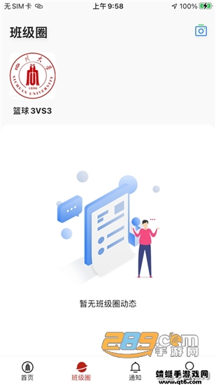 云上川大新闻客户端v1.0.7安卓版