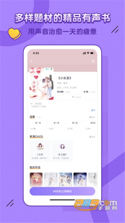 饭角广播剧免费听app官方最新版下载v2.7.0手机版