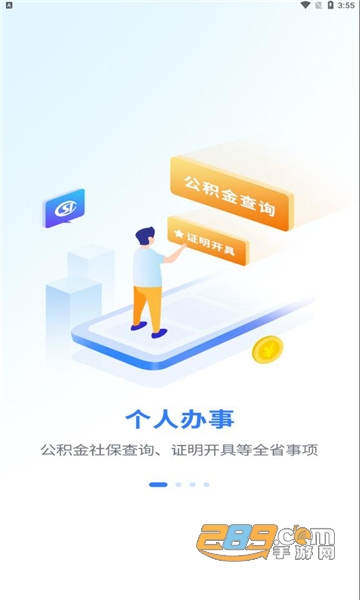 贵人服务一卡通app官方下载2023最新版v7.1.9安卓版