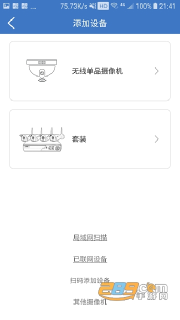 欣视安创欣监控app免费无广告版v3.4.22安卓版