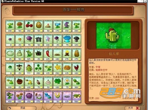 植物大战僵尸95版下载有红眼巨人的版本v1.0安卓版