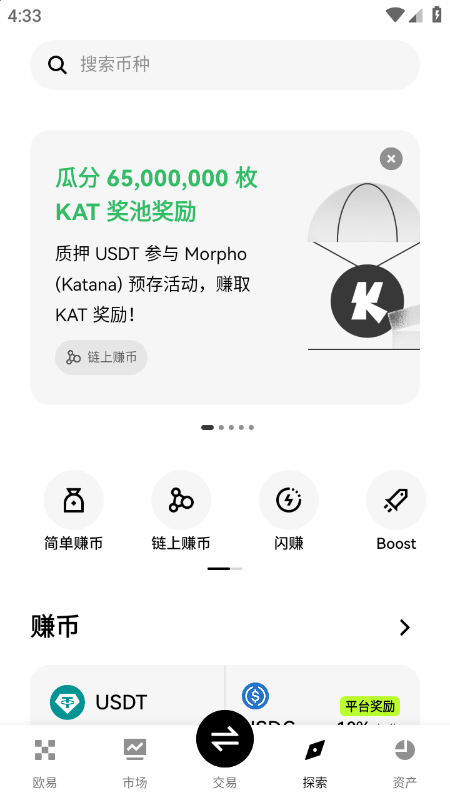 SAFE币交易所app最新官方版下载v6.161.0官方版