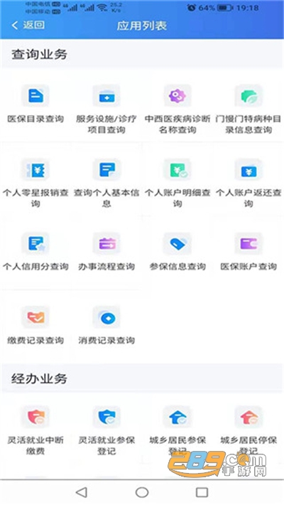 新疆兵团医保app官方版下载安装2022最新版本v1.0.21安卓版