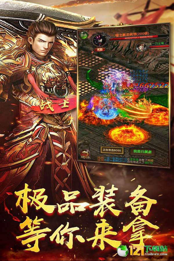 神将天下APP