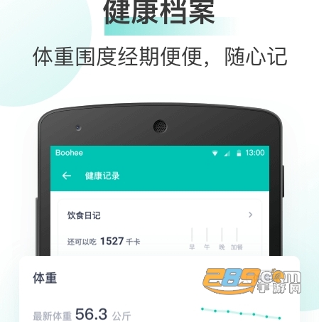 薄荷健康减肥app官方2022最新版下载