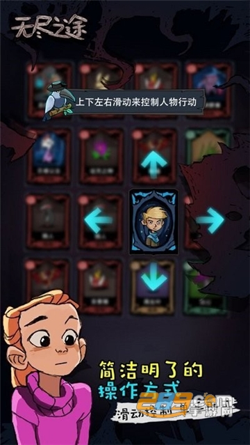 无尽之途游戏破解版下载2022最新免费版v2.3.5最新版