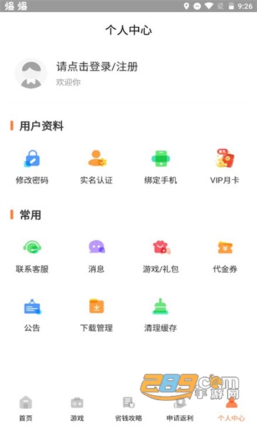 手游小黑盒加速app下载2022最新版v3.6.0安卓版