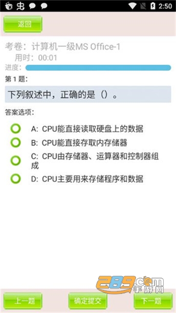 未来教育等考手机app最新安卓版v3.1官方最新安卓版