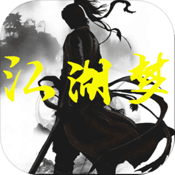 江湖梦app