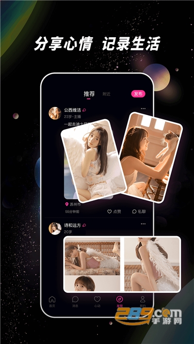 佳人树洞appv1.0.1安卓版