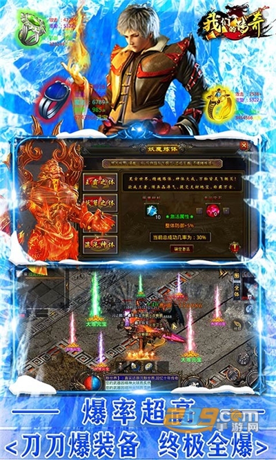 我们的传奇福利版送会员全免费v1.0.0安卓版