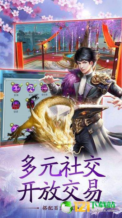 御剑神诀APP