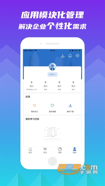 知学云10下载安装2022v11.1.0最新版