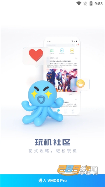 VMOS Pro下载最新破解版v2.9.1安卓版