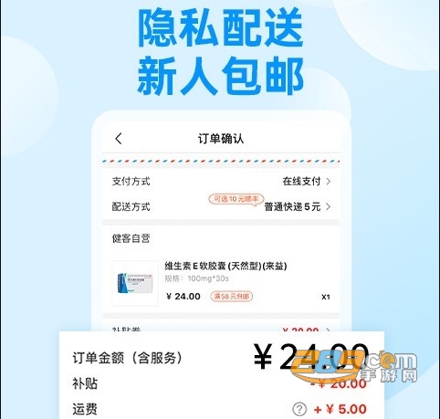 健客网上药店买药app安卓版最新下载
