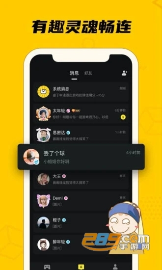 趣玩桌游俱乐部官方版v0.9.1安卓版