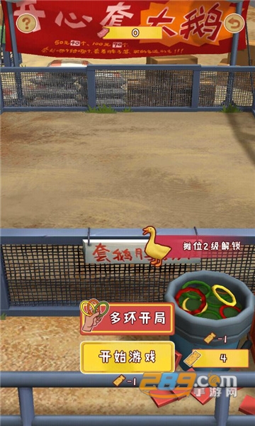 我用圈圈搂大鹅破解版下载免广告1.0.3.1