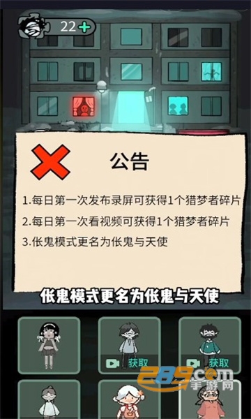 躺平发育王者伥鬼与天使破解版2022v2.0.2最新版