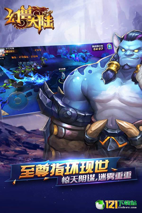 幻兽大陆app
