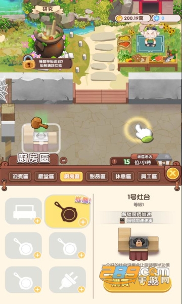 萌娘餐厅娇俏小厨娘破解版下载2022最新版v1.1.8最新破解版