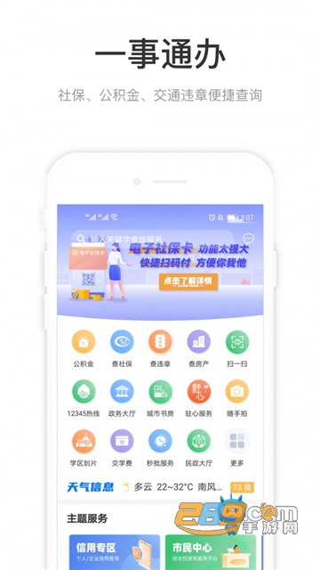 咱的驻马店app查疫苗接种信息官方2022最新版v4.2.0安卓版