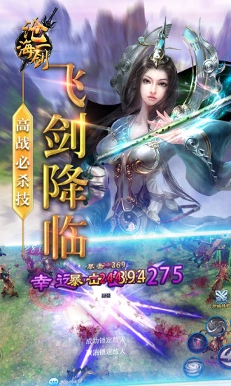 沧海一剑最新版