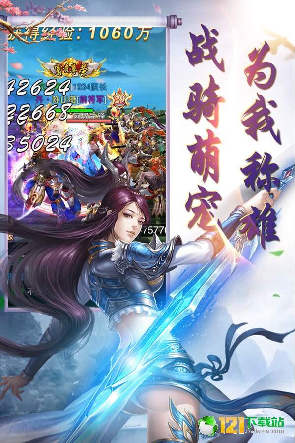 竹灵江湖风云app