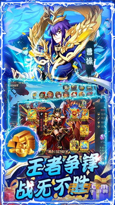 少年名将天天返利送真充