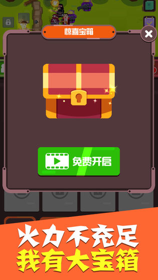 全民合英雄APP