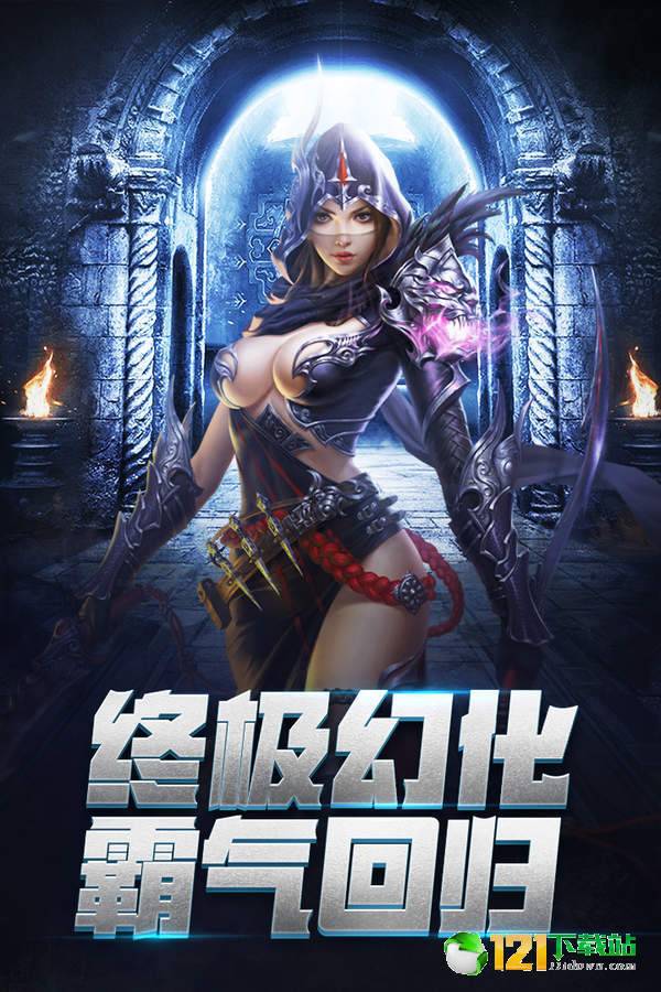 龙族再起APP