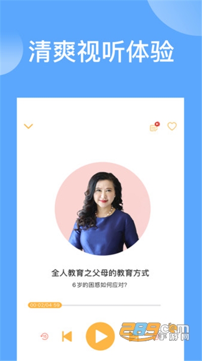 袋鼠想学教育app安卓版下载v3.0.7手机版