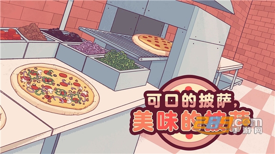 可口的披萨,美味的披萨官方下载旧版原版v4.5.5安卓版