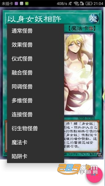 Set Diyer游戏王卡片制作器手机版2022安卓版v1.9.0最新版