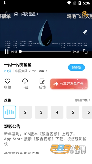 河马视频app官方下载追剧最新版v2.21.3安卓最新版